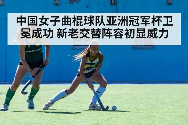 field hockey match action