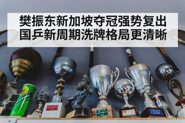 table tennis trophy